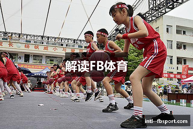 解读FB体育